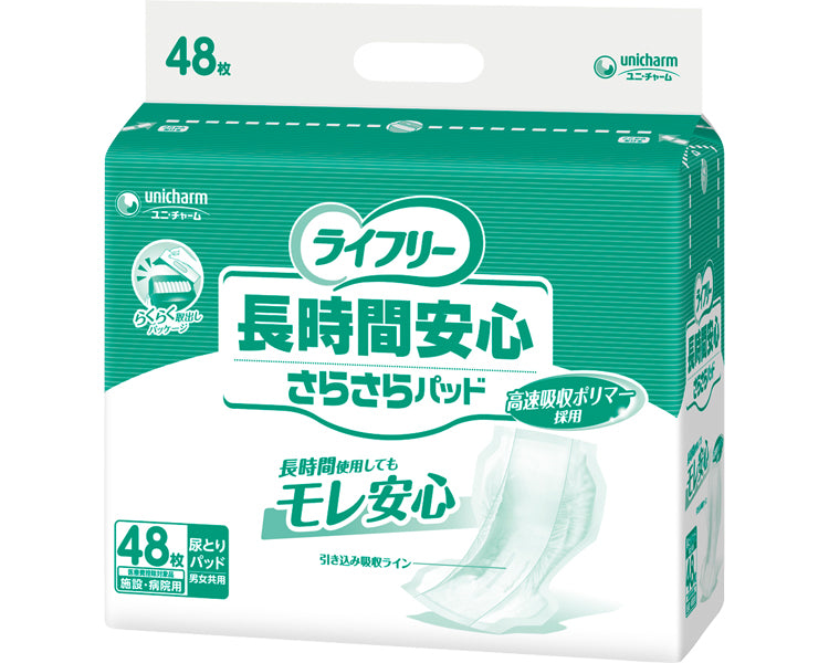 ライフリー　長時間安心さらさらパッド（男女共用） / 54572→51433　48枚　1 袋