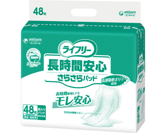 ライフリー　長時間安心さらさらパッド（男女共用） / 54572→51433　48枚　1 袋