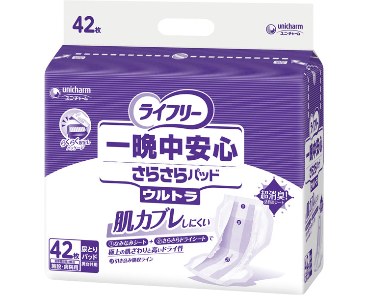 ライフリー　一晩中安心さらさらパッド（男女共用）　ウルトラ / 54650→51610　42枚　1 袋