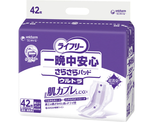 ライフリー　一晩中安心さらさらパッド（男女共用）　ウルトラ / 54650→51610　42枚　1 袋