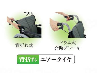 カワムラサイクルﾓﾀﾞﾝAstyle 背折れ介助用 KMD-A16-40-M 若葉色（No．85） 座幅40-前座43cm