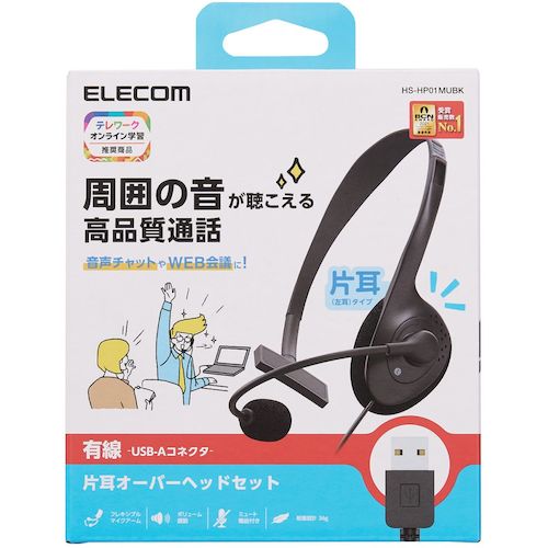 エレコム　有線ヘッドセット　片耳オーバーヘッド　小型　ＵＳＢ−Ａ　１．８ｍ　ブラック　HS-HP01MUBK　1 個
