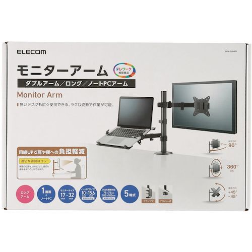 ELECOM 모니터 암 디스플레이 암 더블 암 롱 노트 PC 암 블랙 DPA-DL04BK 1대