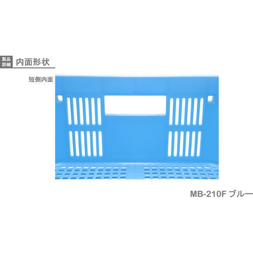 リス　ＭＢ型メッシュコンテナー　３６９７９２　ＭＢ−２１０Ｆ　青　MB-210F　1 個