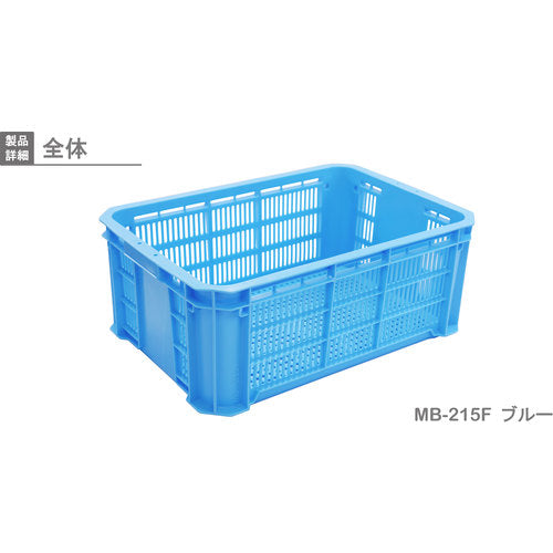 リス　ＭＢ型メッシュコンテナー　３６９８１５　ＭＢ−２１５Ｆ　青　MB-215F　1 個