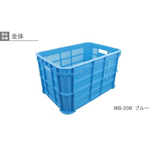 リス　ＭＢ型メッシュコンテナー　３７１０９２　ＭＢ−２０Ｂ　青　MB-20B　1 個