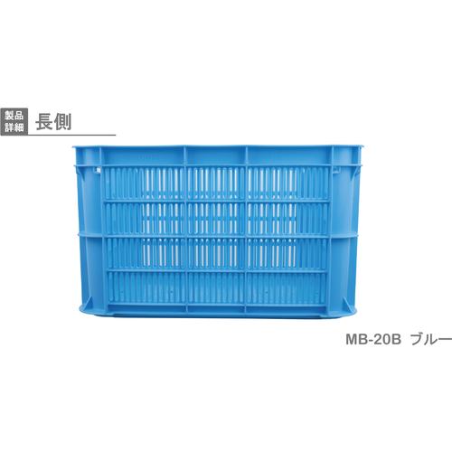 リス　ＭＢ型メッシュコンテナー　３７１０９２　ＭＢ−２０Ｂ　青　MB-20B　1 個