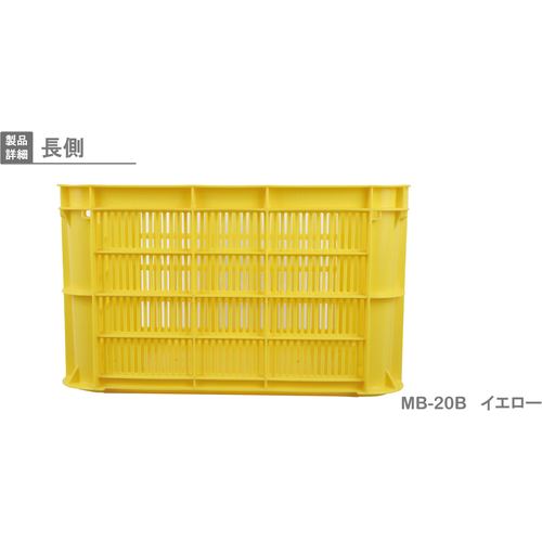 リス　ＭＢ型メッシュコンテナー　３７１１０８　ＭＢ−２０Ｂ　黄　MB-20B　1 個