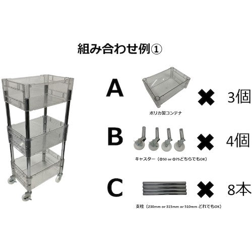 ｍｉｔｓｕｙａ　ポリカトラコン専用　支柱２５０　　　　　　　　PTC-P250 　1 袋