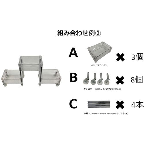 ｍｉｔｓｕｙａ　ポリカトラコン専用　支柱２５０　　　　　　　　PTC-P250 　1 袋