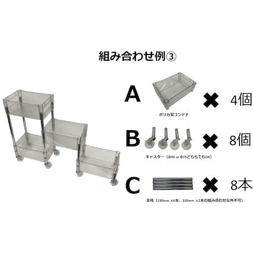 ｍｉｔｓｕｙａ　ポリカトラコン専用　支柱２５０　　　　　　　　PTC-P250 　1 袋