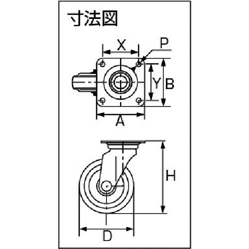 シシク　スタンダードプレスキャスター　ゴム車輪　自在　２００径　WJ-200　1 個