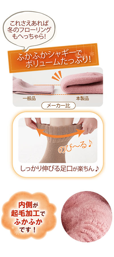 Fluffy shaggy warm socks 3 colors set / 50080000 1 set