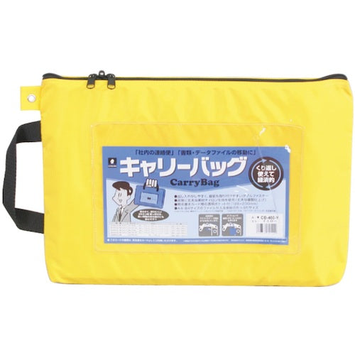 MIWAX Horseman Carry Bag A4 No Gusset Yellow CB-400-Y 1 piece