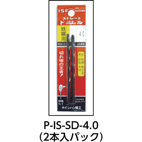 ＩＳＦ　パック入　ストレートドリル　０．５ｍｍ【２本入】　P-IS-SD-0.5　1 PK