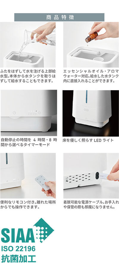 抗菌ハイブリッドUVアロマ加湿器 / LD-KST4000　1 ケース(4台入)