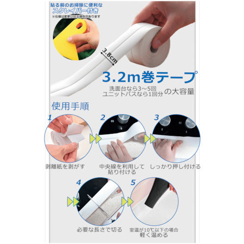 ｊｉｔ　コアラグリップ　防水・防カビテープ　（ホワイト）　KG-11　1 巻