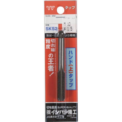 ＩＳ　パック入　ＳＫＳハンドタップ　メートルねじ・細目　【上＃３】　Ｍ１０Ｘ１．０　（１本入）　P-S-HT-M10X1.0-3　1 本