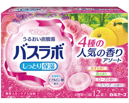 HERS Bath Lab 4 popular scents assortment / 12 tablets per case (16 small boxes)