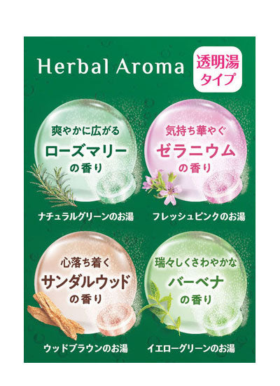 HERSバスラボ　W保湿　ハーバルアロマ / 12錠入　1 ケース(16小箱入)