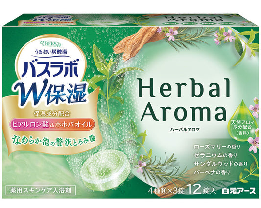 HERS Bath Lab Double Moisturizing Herbal Aroma / 12 tablets per case (16 small boxes)