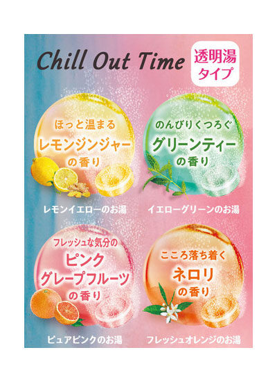 HERSバスラボ　W保湿　チルアウトタイム / 12錠入　1 ケース(16小箱入)