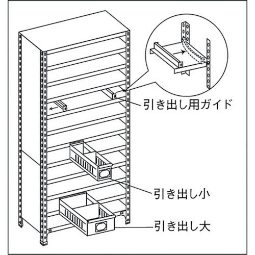 ＴＲＵＳＣＯ　引出し用ガイド奥行３００用　V-0　1 本