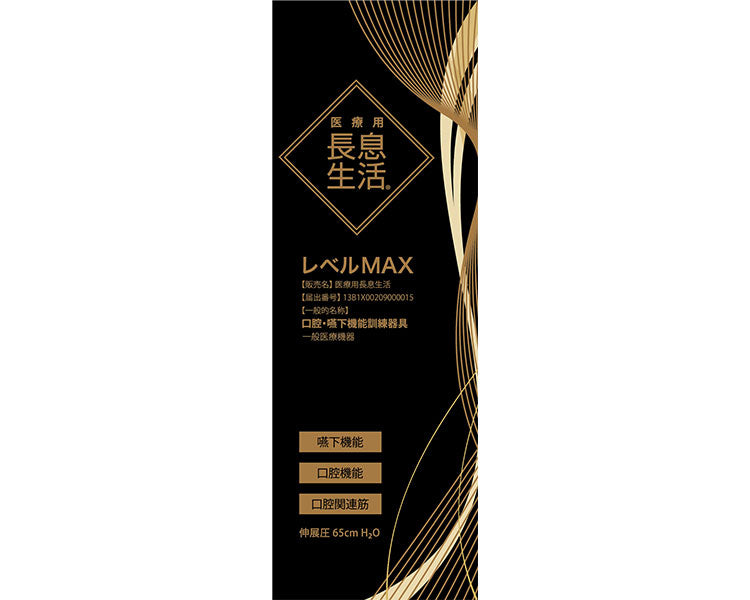 의료용 장식 생활(닦아내기) 구강·삼키기 기능 훈련 기구 1개입 / PNSMX01 레벨 MAX 1 상자
