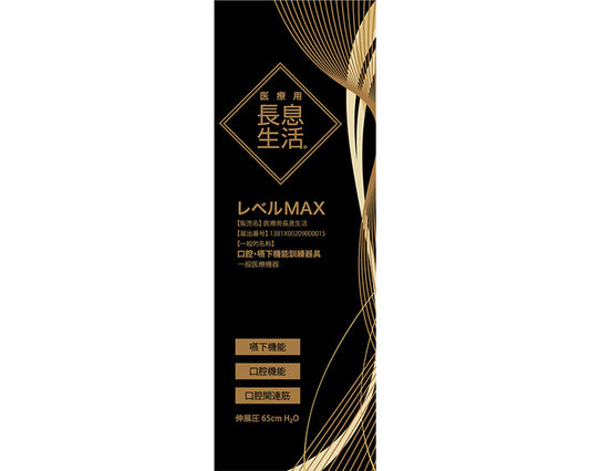 의료용 장식 생활(닦아내기) 구강·삼키기 기능 훈련 기구 1개입 / PNSMX01 레벨 MAX 1 상자