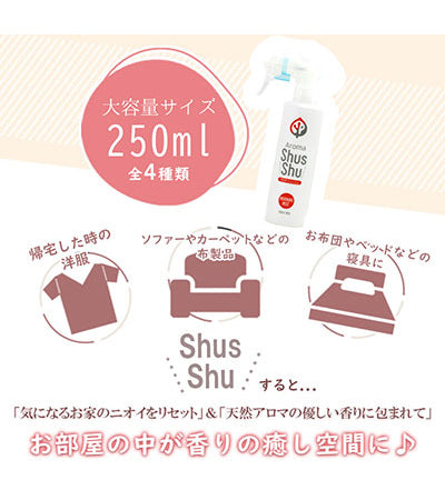 アロマシュッシュ / 250mL　モーニングミスト　1