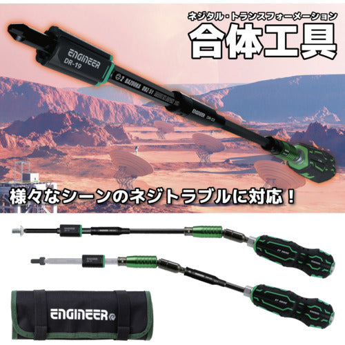 ENGINEER 합체 공구 7점 세트 DXZ-06 1 S