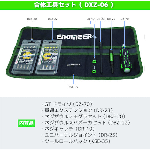 ENGINEER 합체 공구 7점 세트 DXZ-06 1 S