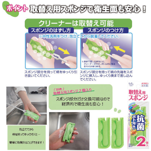 키크론 클리피카 미조도 씻을 수 있는 항균 병 세척 대체용 2P 102549 1 PK