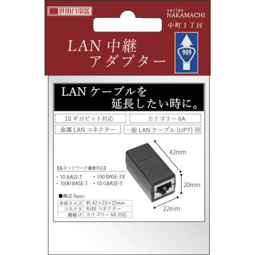 エアリア　中町１丁目ＬＡＮ中継　ARLJ1　1 個