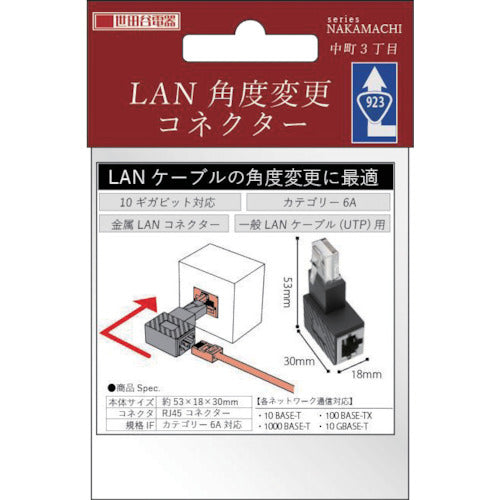 エアリア　中町３丁目ＣＡＴ６Ａ対応ＬＡＮケーブル向き変更　ARLL3　1 個