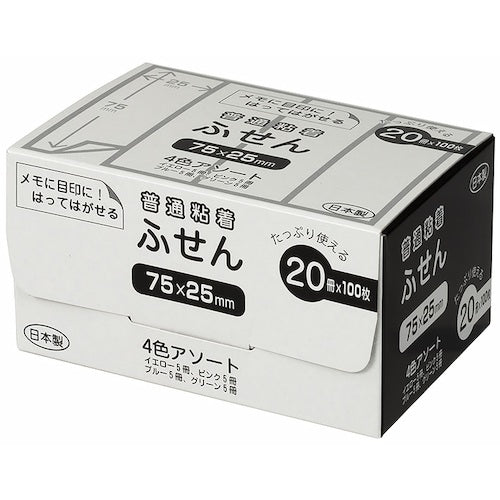 나카바야시 패키지 부착 메모 75x25mm・20권 팩/4색 아소트 FSP7525-20A 1개