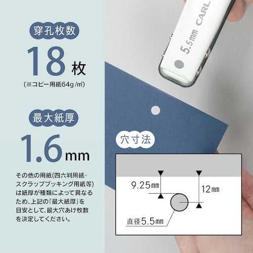 カール　１穴パンチ　ホワイト　穴径５．５ｍｍ　SD-155-W　1 個