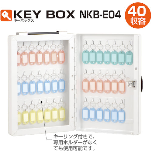 Nakabayashi Key Box for 40 Keys NKB-E04 1 Unit