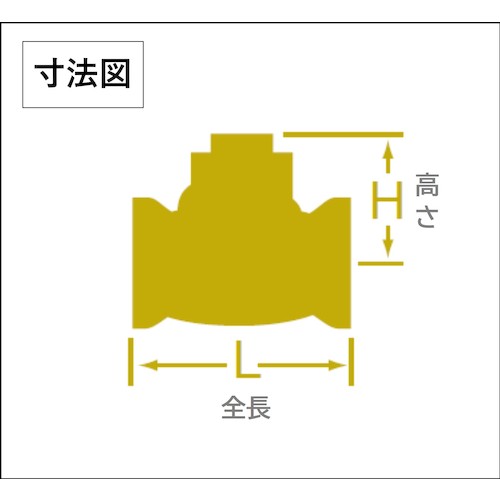 大和バルブ　スイングチェッキ　青銅　１２５型　２０Ａ　BC 20A　1 個