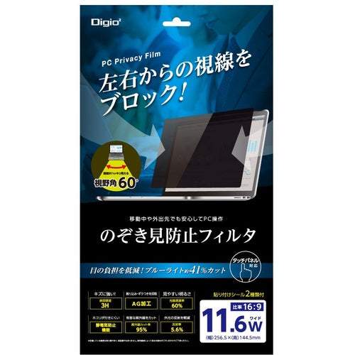 ナカバヤシ　ＰＣ用のぞき見防止フィルタ１１．６Ｗ　SF-FLGPV116W　1 個