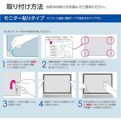 ナカバヤシ　ＰＣ用のぞき見防止フィルタ１１．６Ｗ　SF-FLGPV116W　1 個