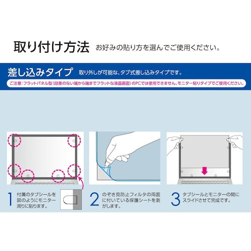 ナカバヤシ　ＰＣ用のぞき見防止フィルタ１１．６Ｗ　SF-FLGPV116W　1 個