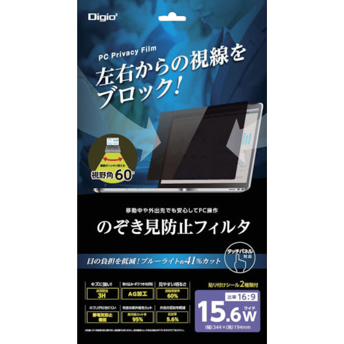 ナカバヤシ　ＰＣ用のぞき見防止フィルタ１５．６Ｗ　SF-FLGPV156W　1 個