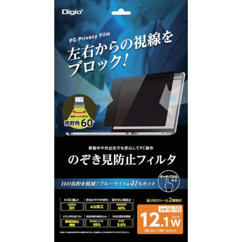 ナカバヤシ　ＰＣ用のぞき見防止フィルタ１２．１Ｗ　SF-FLGPV121W　1 個