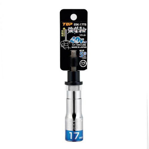 ＴＯＰ　電動ドリル用強替軸ソケット　ESK-17TS　1 個
