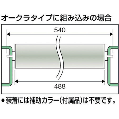 ＴＲＵＳＣＯ　取替用単品　スチールローラー　Φ５７×２．１ｔ　Ｗ５００　Ｓ付　VL57W500-21　1 本