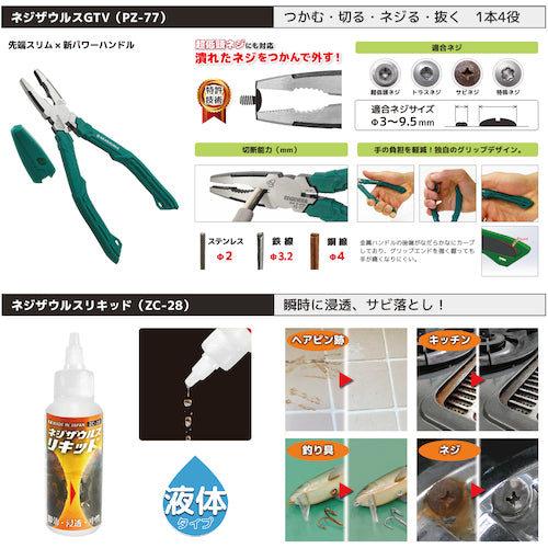 ENGINEER 합체 공구 9점 세트 DXZ-08 1 S