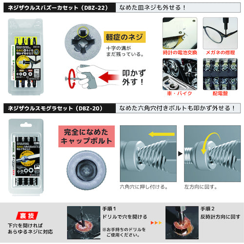 ENGINEER 합체 공구 4점 세트 DXZ-04 1 S