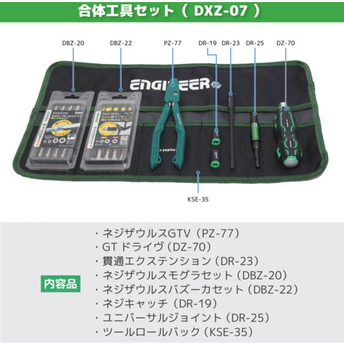 ENGINEER Combined Tool 8-Piece Set DXZ-07 1 S