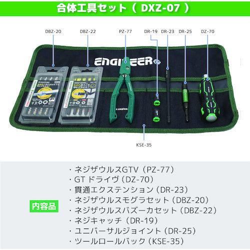 ENGINEER Combined Tool 8-Piece Set DXZ-07 1 S